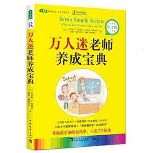 万人迷老师养成宝典-第2版-技术教育社区