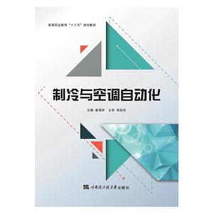 制冷与空调自动化-技术教育社区