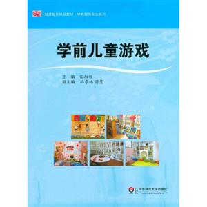 学前儿童游戏-技术教育社区