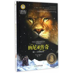 纳尼亚传奇-狮子.女巫和魔衣柜-技术教育社区