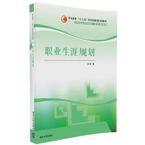 职业生涯规划-技术教育社区