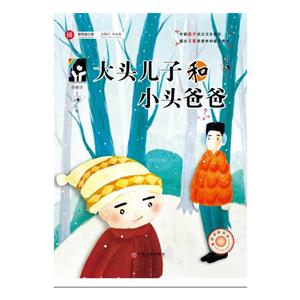 大头儿子和小头爸爸-技术教育社区