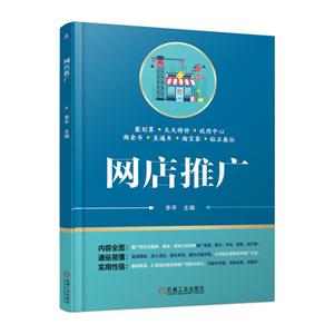 网店推广-技术教育社区