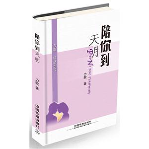 陪你到天明-技术教育社区