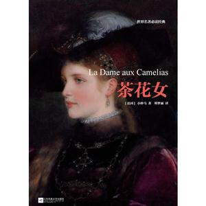 茶花女-技术教育社区