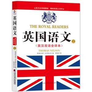 英国语文-2-(英汉双语全译本)-技术教育社区