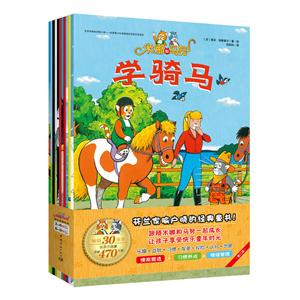 米娜和马努-第二辑-(共12册)-技术教育社区