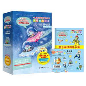 基础级-我爱自然拼读-儿童英语启蒙分级绘本-LEVEL 3-4-技术教育社区