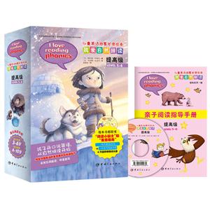 提高级-我爱自然拼读-儿童英语启蒙分级绘本-LEVEL 5-6-技术教育社区