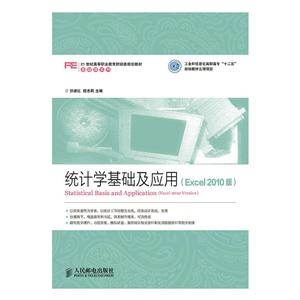 统计学基础及应用-技术教育社区