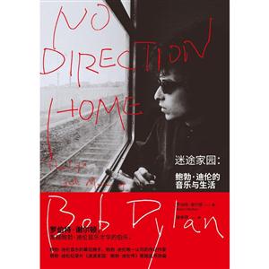 迷途家园-鲍勃.迪伦的音乐与生活-1-技术教育社区