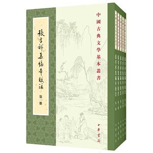 张孝祥集编年校注全五册-技术教育社区