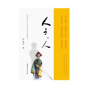 人子:人-技术教育社区