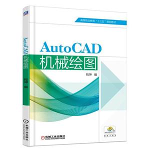 AutoCAD机械绘图-技术教育社区