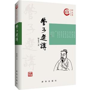 管子选讲-技术教育社区
