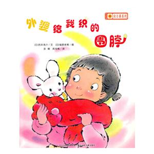 外婆给我的围脖-技术教育社区