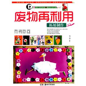 拓展制作-废物再利用-技术教育社区