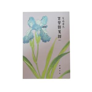 百花诗笺谱-笺谱日志-(二)-技术教育社区