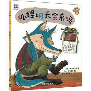 狐狸明天会来吗-狼和狐狸好友养成记-技术教育社区