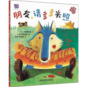 朋友.请多多关照-狼和狐狸好友养成记-技术教育社区