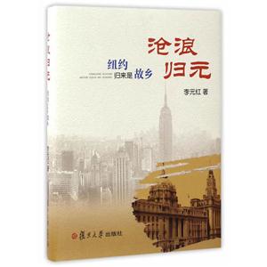 沧浪归元-纽约归来是故乡-技术教育社区