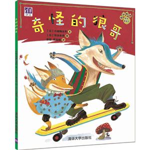 奇怪的狼哥-狼和狐狸好友养成记-技术教育社区