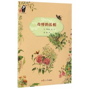 奇怪的长相-技术教育社区