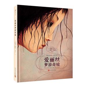 草间弥生:爱丽丝奇境历险记-技术教育社区