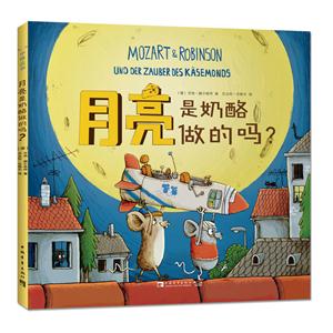 月亮是奶酪做的吗?-技术教育社区