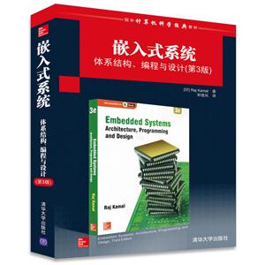 嵌入式系统-体系结构.编程与设计-(第3版)-技术教育社区