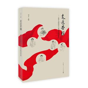 走近劳模:在平凡的岗位上成就卓越的奥秘-技术教育社区