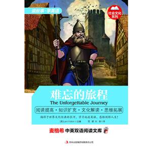 难忘的旅程-技术教育社区