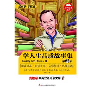 学人生品质故事集-技术教育社区
