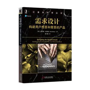 需求设计-构建用户想要和需要的产品-技术教育社区