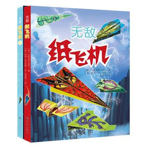 无敌纸飞机-技术教育社区