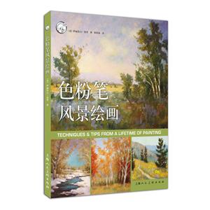 色粉笔风景绘画-技术教育社区