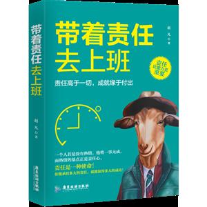 带着责任去上班-技术教育社区