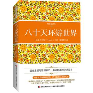 八十天环游世界-技术教育社区