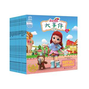 彩虹宝宝-第二辑-全13册-技术教育社区