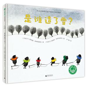 是谁造了雪?-技术教育社区