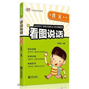 作文-看图说话-技术教育社区