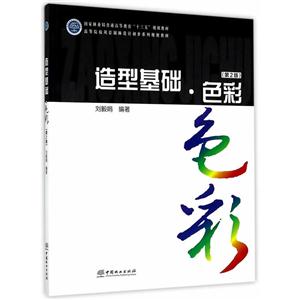 造型基础 色彩-技术教育社区