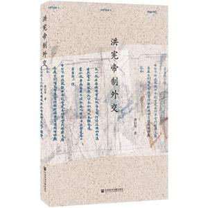 洪宪帝制外交-技术教育社区