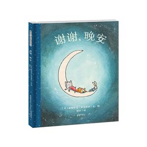 [百度网盘]谢谢.晚安 PDF