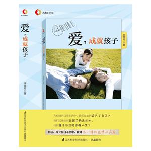 爱,成就孩子 爱自己、爱他/她,爱孩子,三重爱,成就孩子-技术教育社区