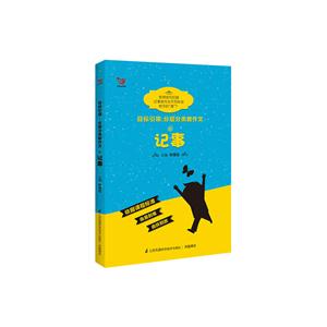 目标引领:分层分类教作文 记事-技术教育社区