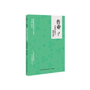 作业——在课程标准下提供选择-技术教育社区