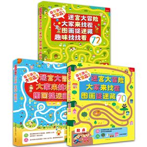 益智旅游大集合-(全三册)-技术教育社区