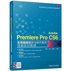 Adobe Premiere Pro CS6Ӱӱ༭ʵѵ̳