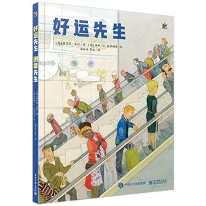 好运先生 倒霉先生-技术教育社区